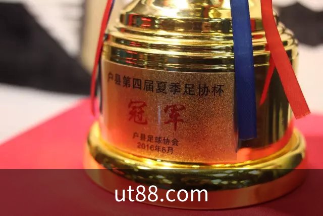 ut88.com公司介绍
